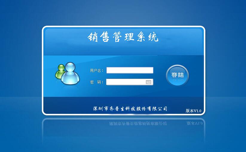 1480592306802786.jpg 銷(xiāo)售管理系統(tǒng).jpg